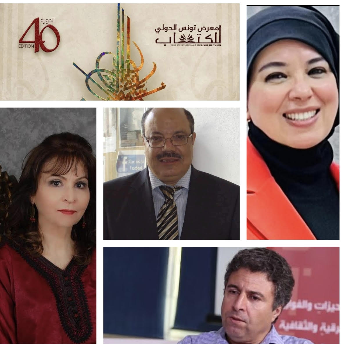 جوائز معرض تونس الدولي للكتاب.. منافسة محتدمة وتكريم للإبداع في دورة الأرقام القياسية